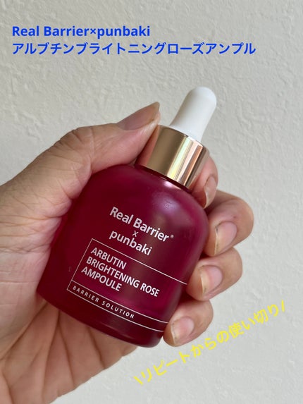 コロン💕のクチコミ「こんにちは😃
コロン💕です
#スキンケア使い切り 
#Qoo10メガ割 
Real B.....」(1枚目)