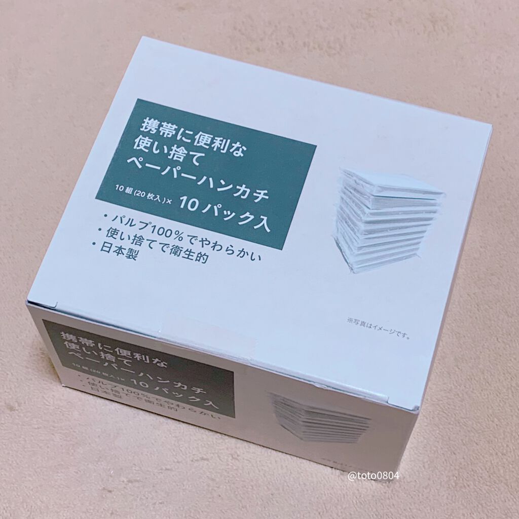 携帯に便利な使い捨てペーパーハンカチ / カインズ