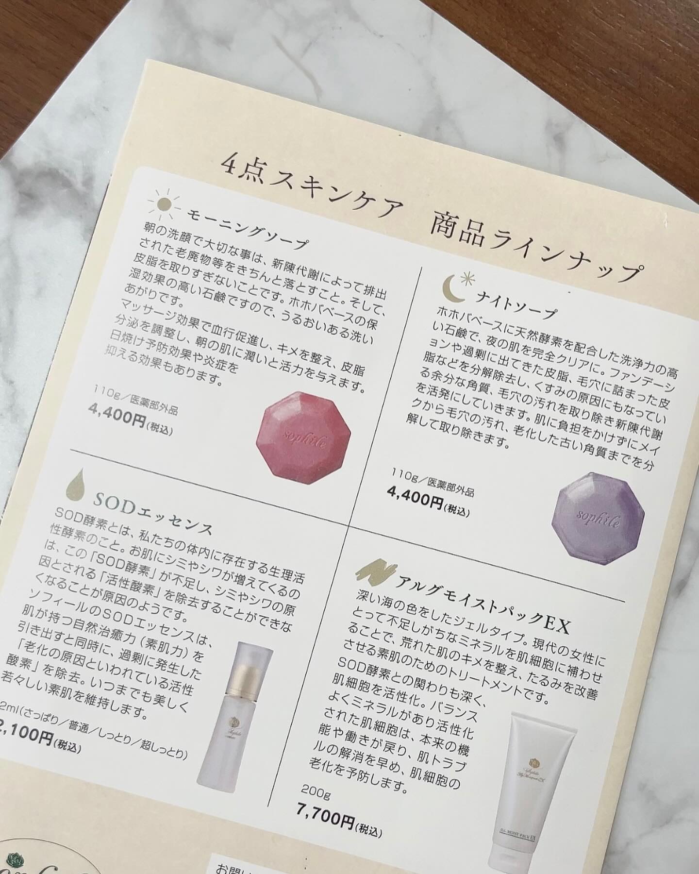 ソフィールスキンケア洗顔セット/ソフィール/トライアルキットを使ったクチコミ（2枚目）