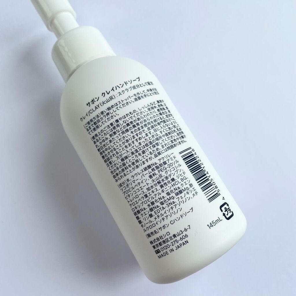 クレイハンドソープ/SHIRO/ハンドソープを使ったクチコミ(2枚目)