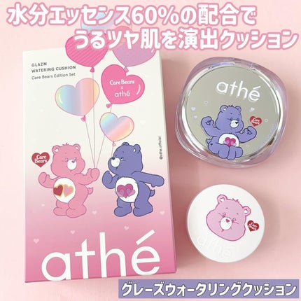 オーセンティック リップ バーム/athé/口紅を使ったクチコミ(2枚目)