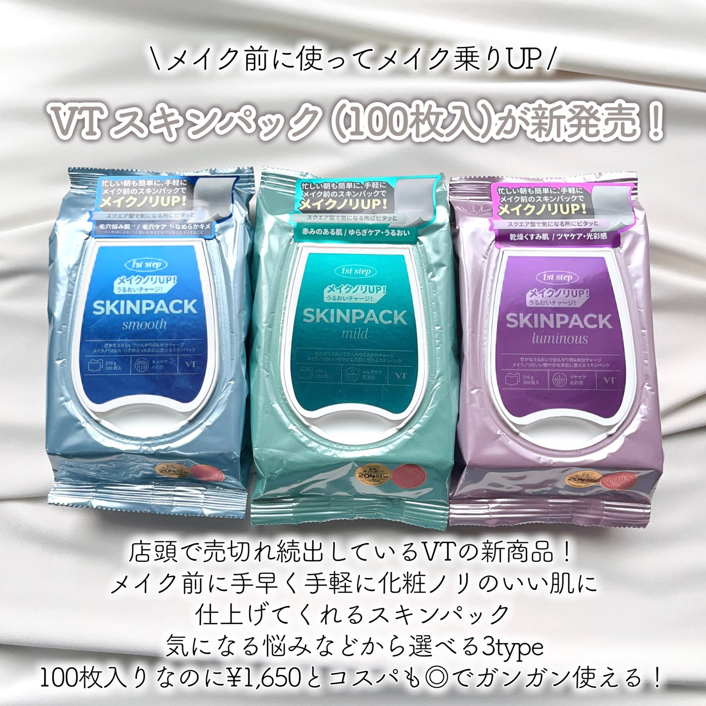 マイルドスキンパック/VT/シートマスク・パックを使ったクチコミ(2枚目)