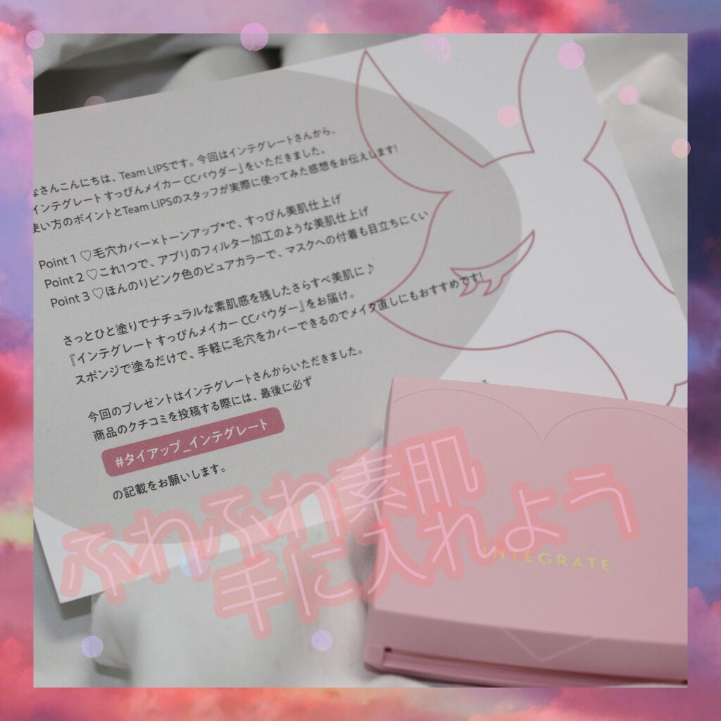すっぴんメイカー CCパウダー/インテグレート/プレストパウダーを使ったクチコミ(1枚目)