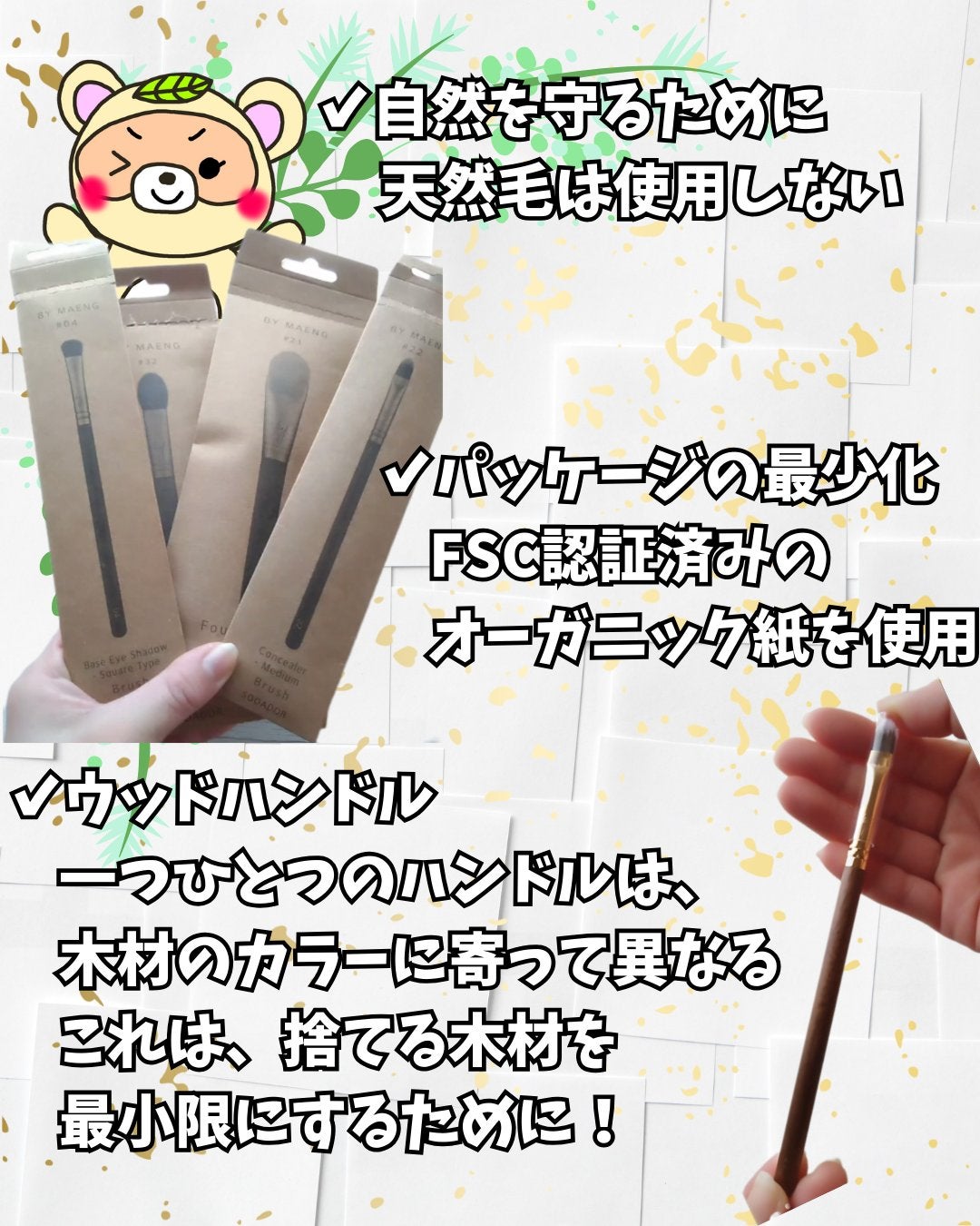 BY MAENG #21 ファンデーションブラシ/SOOA DOR/メイクブラシを使ったクチコミ(2枚目)