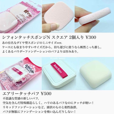 ロージーローザ 2WAYスポンジN たまご型厚手 2Pのクチコミ「❥ROSY ROSAを制覇してみた ver.2❥



 昨日の投稿とセットになっているので、.....」（2枚目）