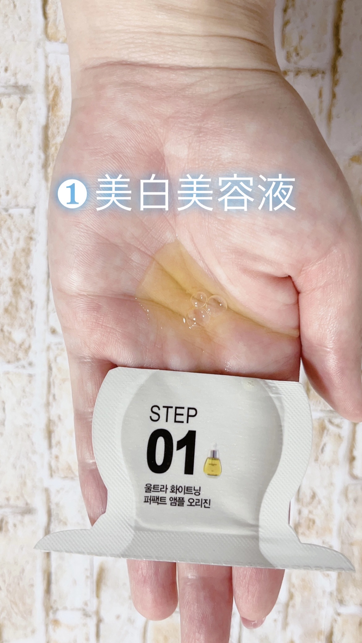 Big3 Step Whitening Mask Pack/MIGUHARA/シートマスク・パックを使ったクチコミ（3枚目）