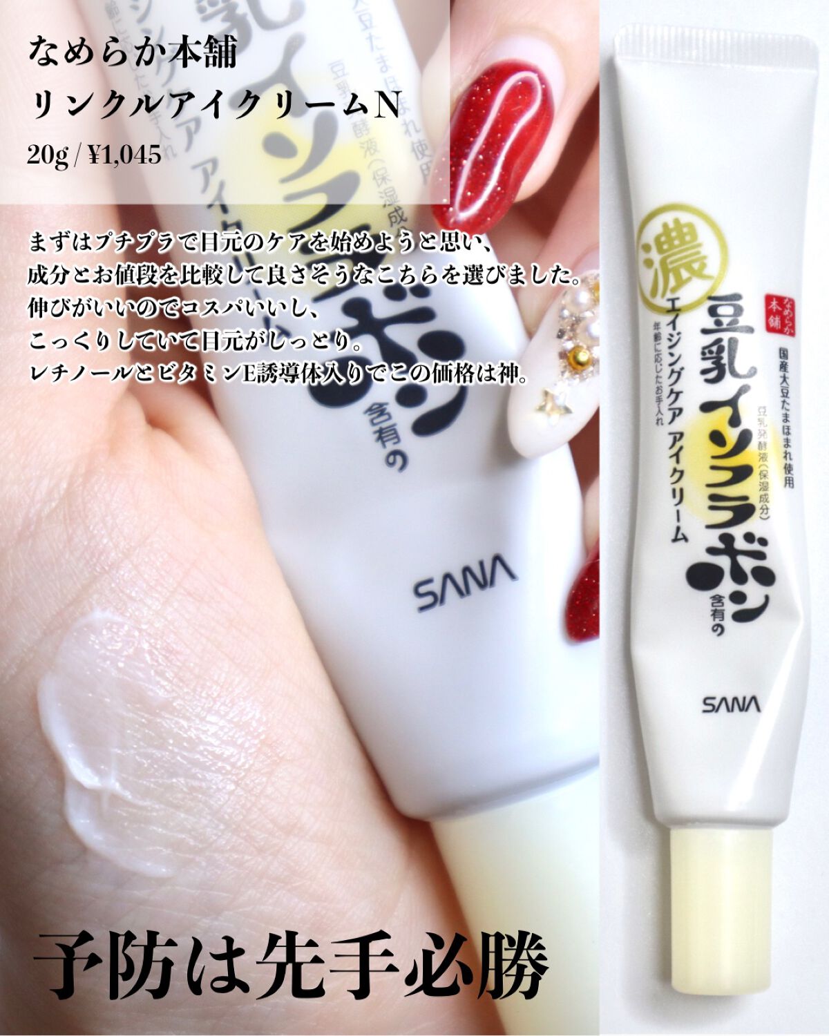 潤浸保湿 フェイスクリーム/キュレル/フェイスクリームを使ったクチコミ(7枚目)