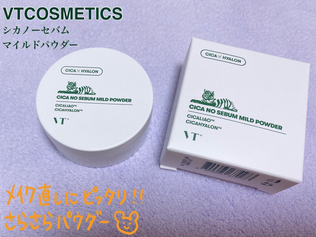 CICA ノーセバム マイルドパウダー/VT/ルースパウダーを使ったクチコミ(1枚目)