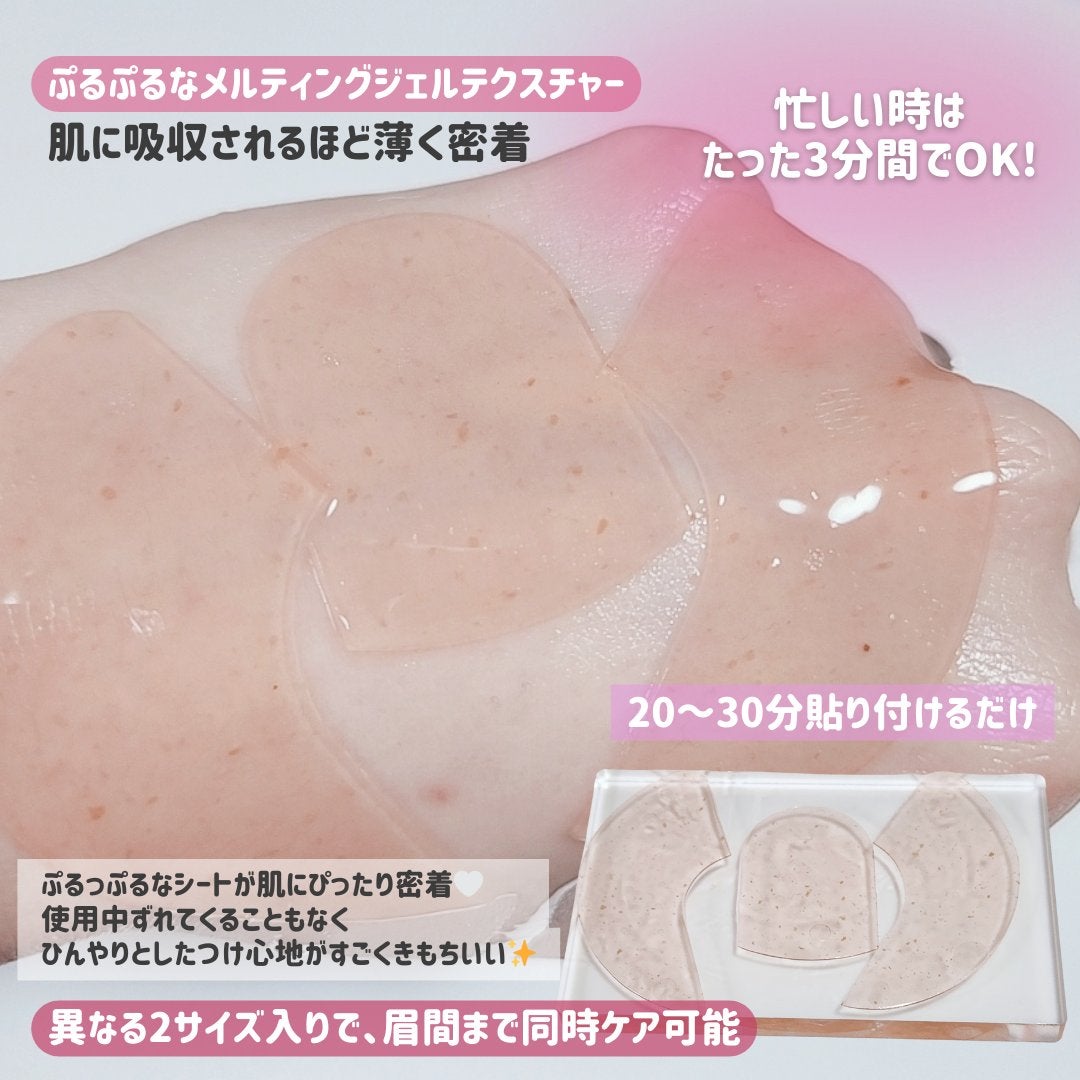 アイソイ 目元集中ケア アイゲルパッチ /ISOI/アイケア・アイクリームを使ったクチコミ(3枚目)