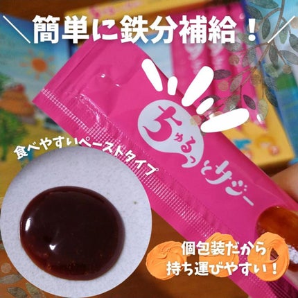 ちゅるっとサジー/デジタルプランツ/食品を使ったクチコミ(1枚目)