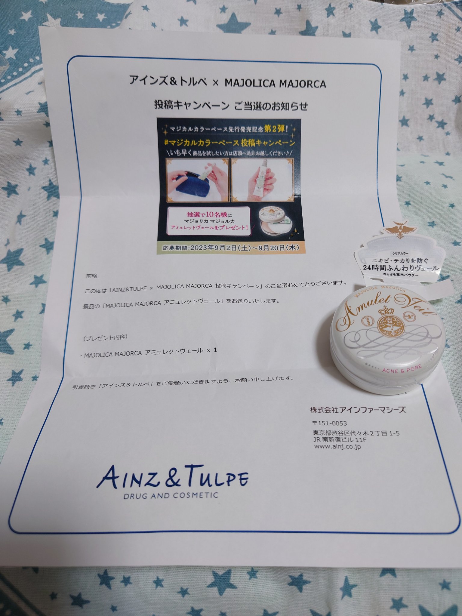 アミュレットヴェール/MAJOLICA MAJORCA/プレストパウダーを使ったクチコミ（1枚目）