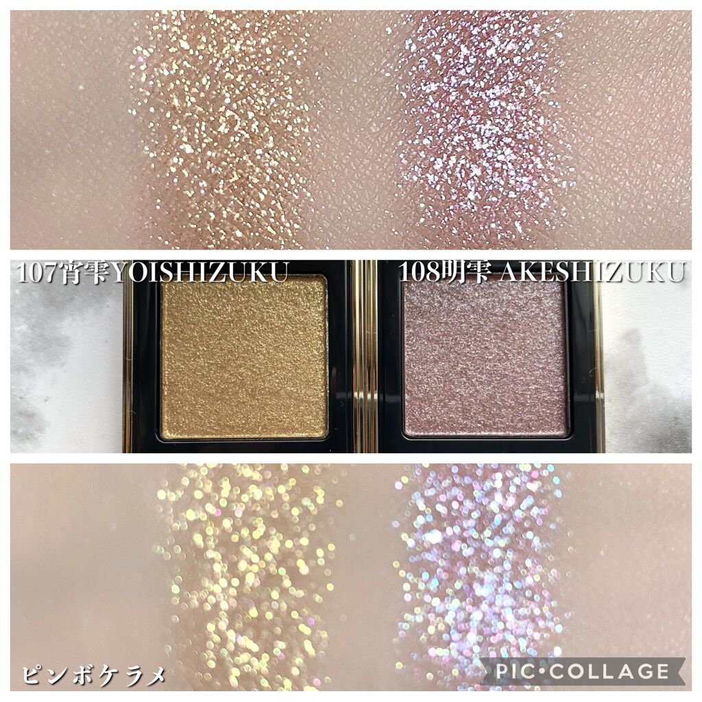 トーン タッチ アイズ/SUQQU/単色アイシャドウを使ったクチコミ（3枚目）