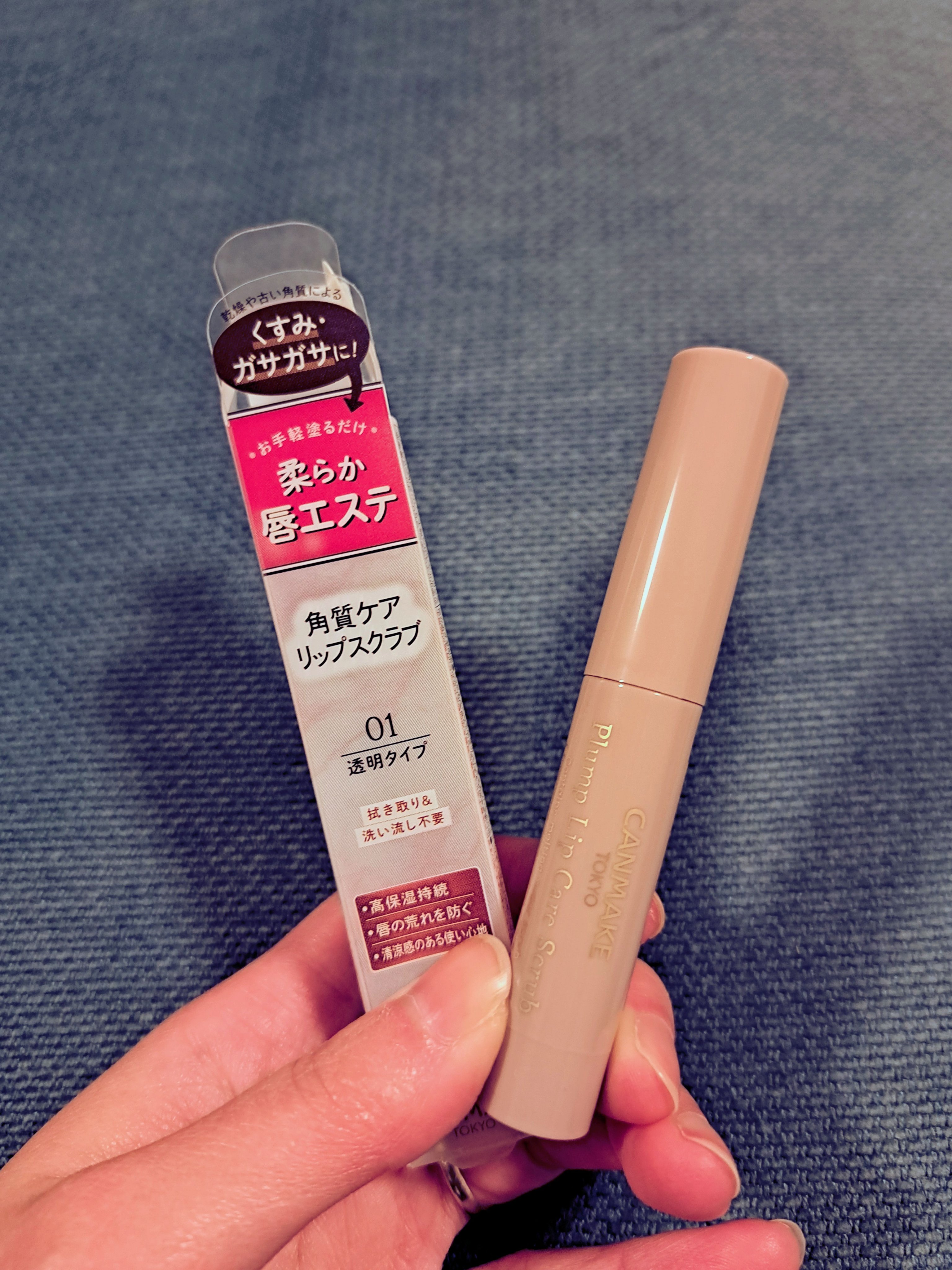 プランプリップケアスクラブ/キャンメイク/リップスクラブを使ったクチコミ（1枚目）