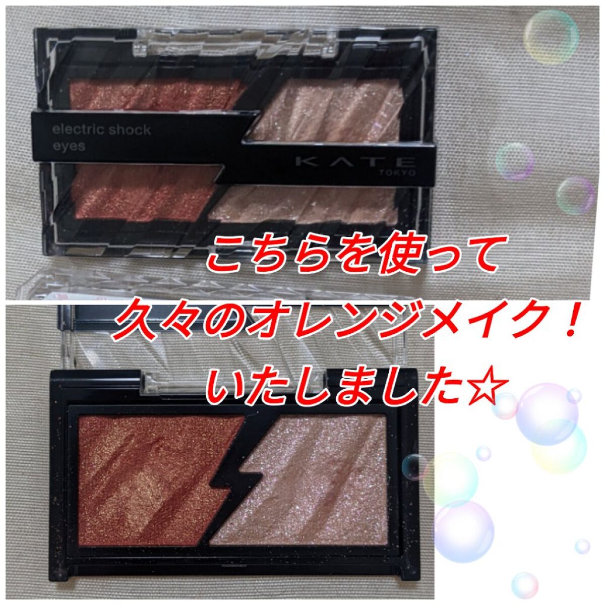 パーフェクトマルチアイズ/キャンメイク/アイシャドウパレットを使ったクチコミ（1枚目）