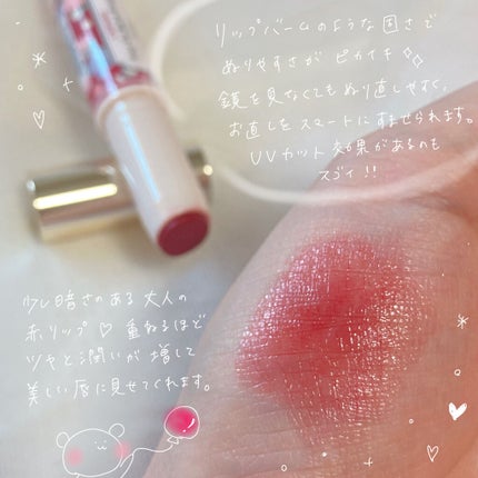 ステイオンバームルージュ/キャンメイク/口紅を使ったクチコミ(2枚目)