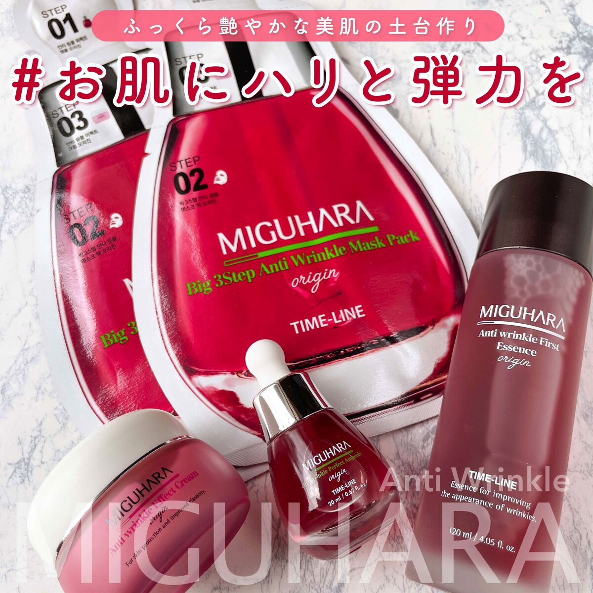 Big3 Step Anti-wrinkle Mask Pack/MIGUHARA/シートマスク・パックを使ったクチコミ（1枚目）