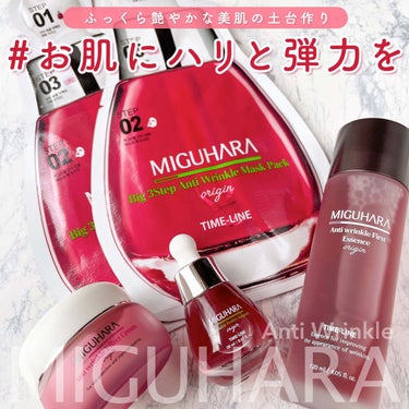 Big3 Step Anti-wrinkle Mask Pack/MIGUHARA/シートマスク・パックを使ったクチコミ（1枚目）