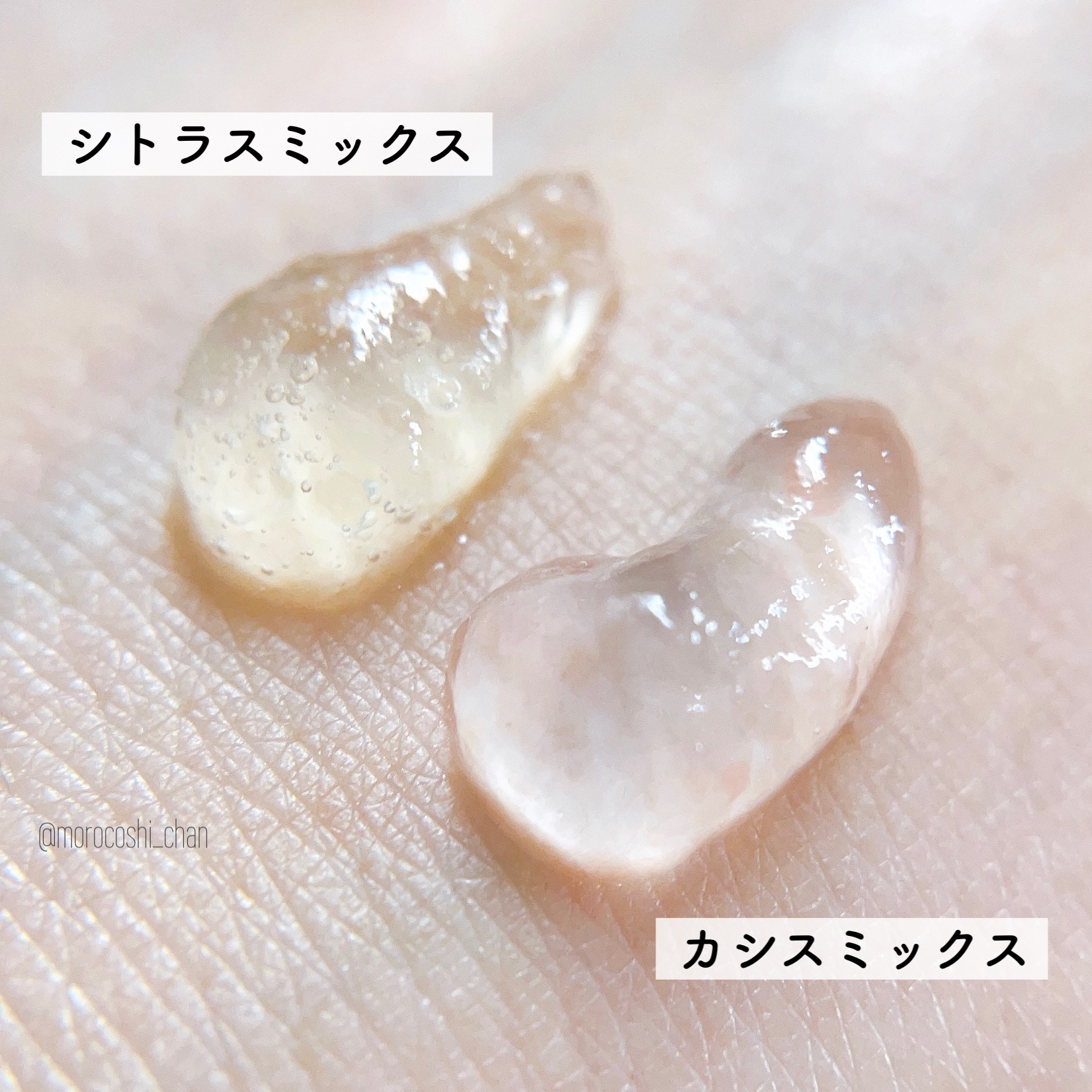 クレンジングジュレ シトラスミックス/cocoroagaru/クレンジングジェルを使ったクチコミ（3枚目）