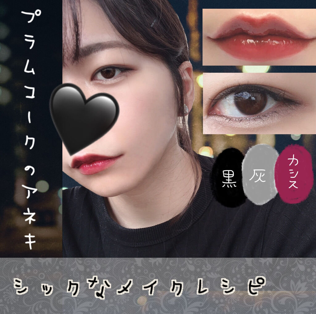 ゴクブトマスカラ/キャンメイク/マスカラを使ったクチコミ（1枚目）