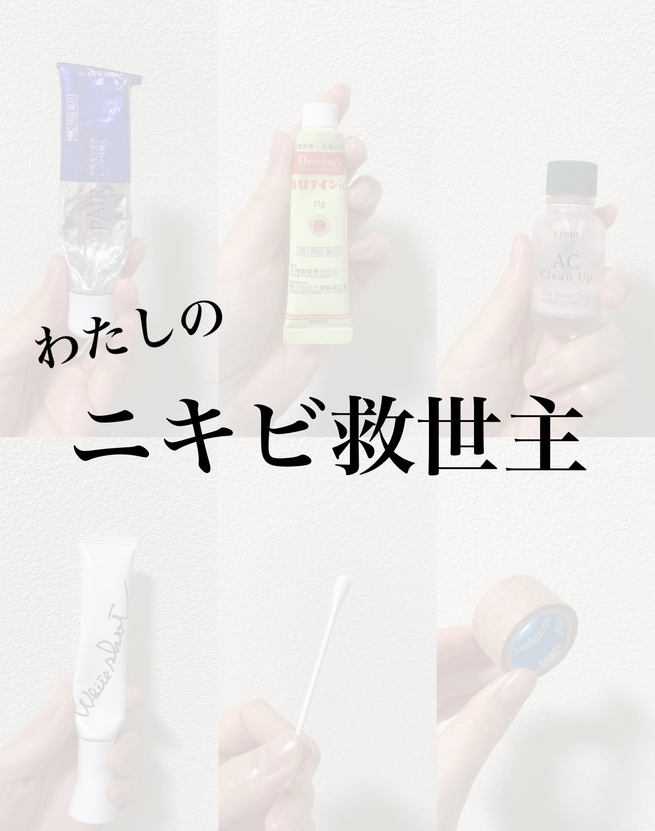 マイクロポア/3M nexcare/その他を使ったクチコミ（1枚目）