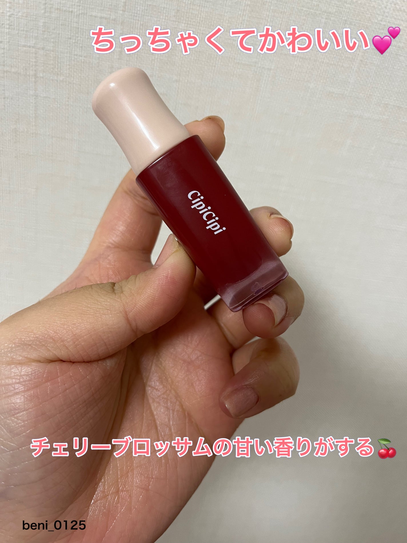 デューイフィルムティント/CipiCipi/リップティントを使ったクチコミ(3枚目)