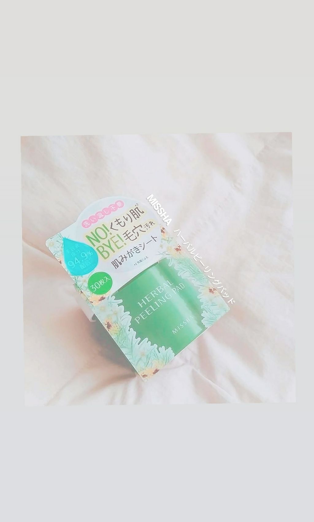 ハーバル ピーリング パッド/MISSHA/トナーパッドを使ったクチコミ（1枚目）