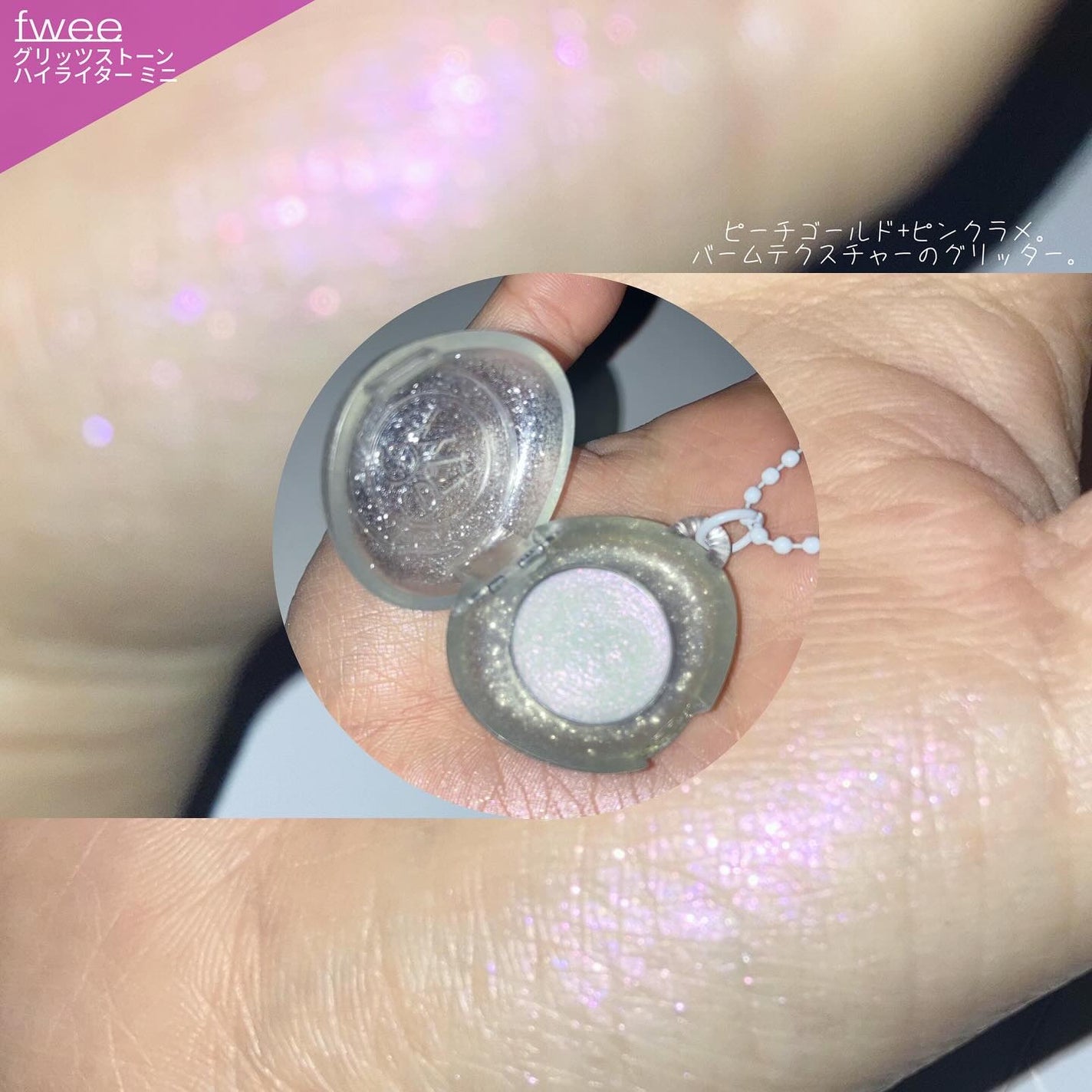 フィー グリッツストーンハイライター/fwee/パウダーハイライトを使ったクチコミ(6枚目)
