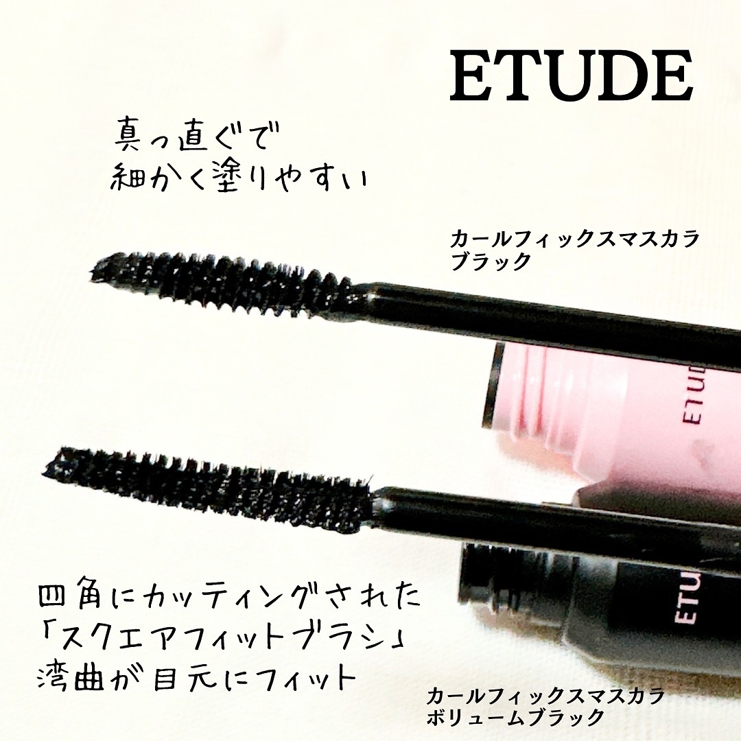 カールフィックスマスカラ/ETUDE/マスカラを使ったクチコミ（3枚目）