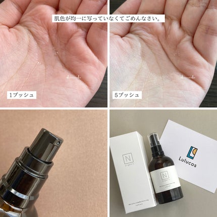 モイスチュア&バランシング ローション/N organic/化粧水を使ったクチコミ(2枚目)