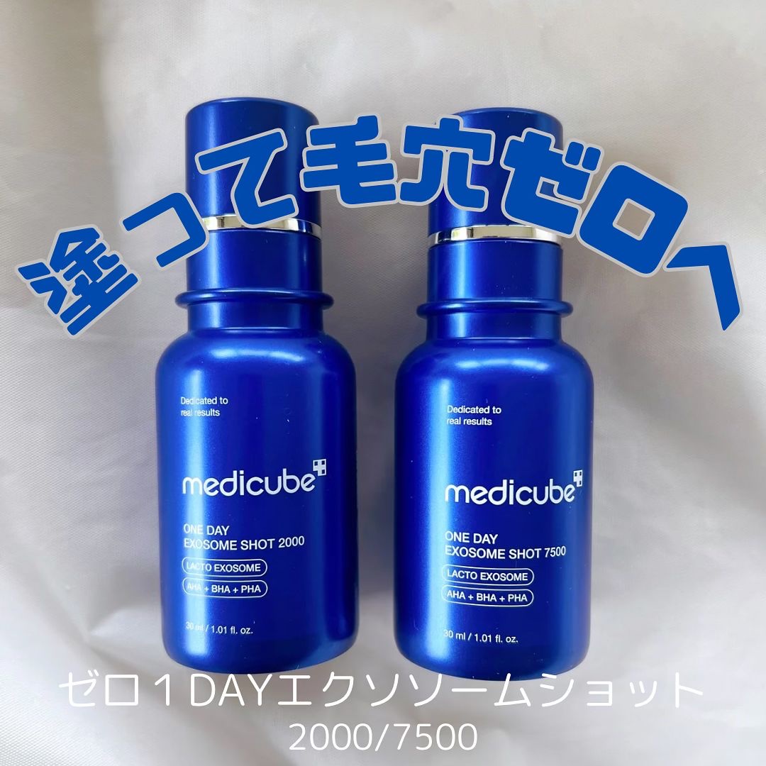 ゼロ1DAYエクソソームショット2000/MEDICUBE/美容液を使ったクチコミ（1枚目）