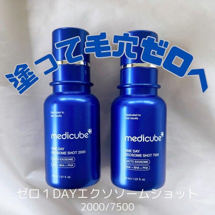 ゼロ1DAYエクソソームショット2000/MEDICUBE/美容液を使ったクチコミ(1枚目)