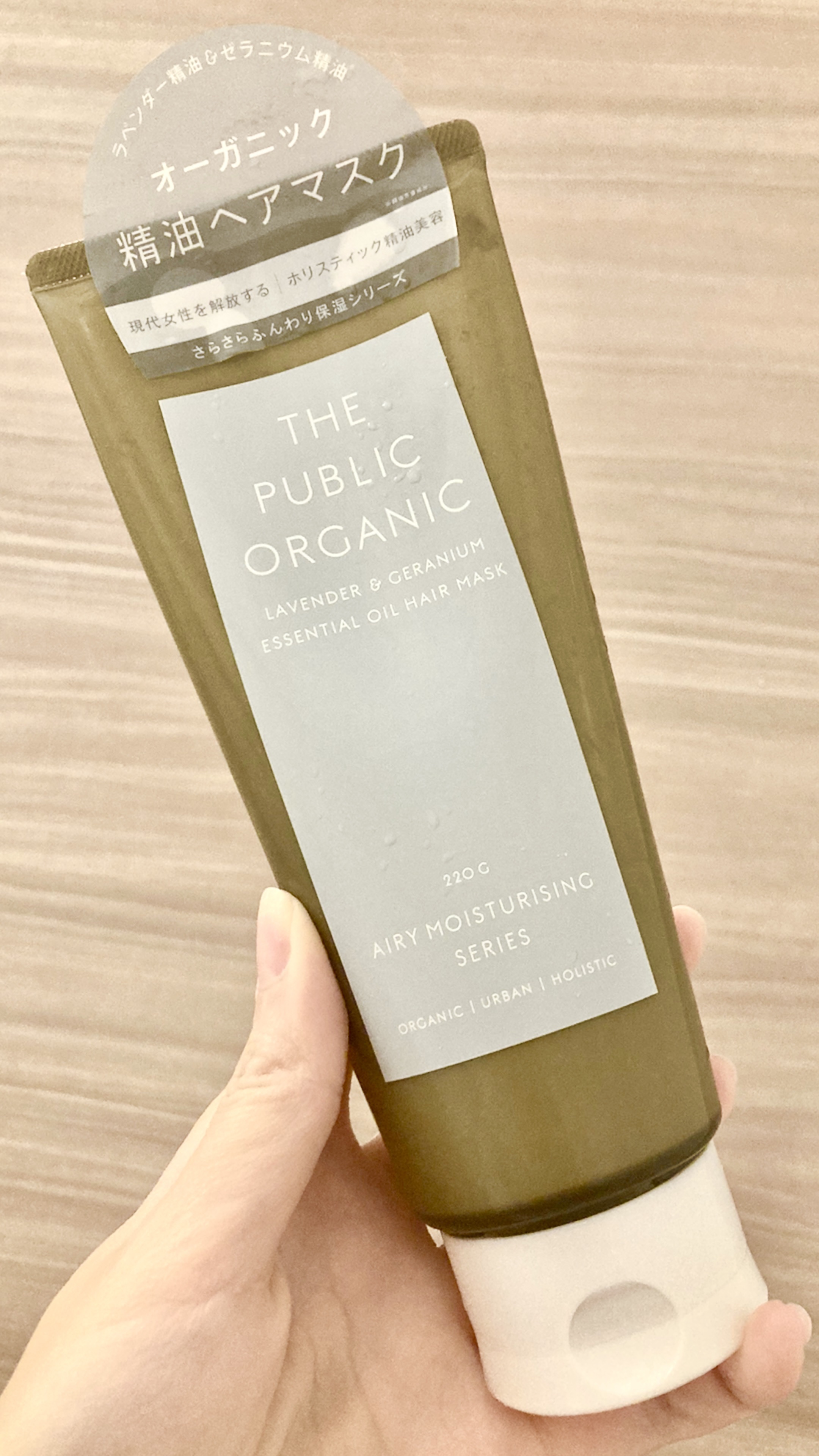 スーパーリラックス 精油ヘア パック/THE PUBLIC ORGANIC/ヘアマスク・ヘアパックを使ったクチコミ（1枚目）