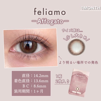 feliamo 1month/feliamo/1ヶ月(1MONTH)カラコンを使ったクチコミ(4枚目)