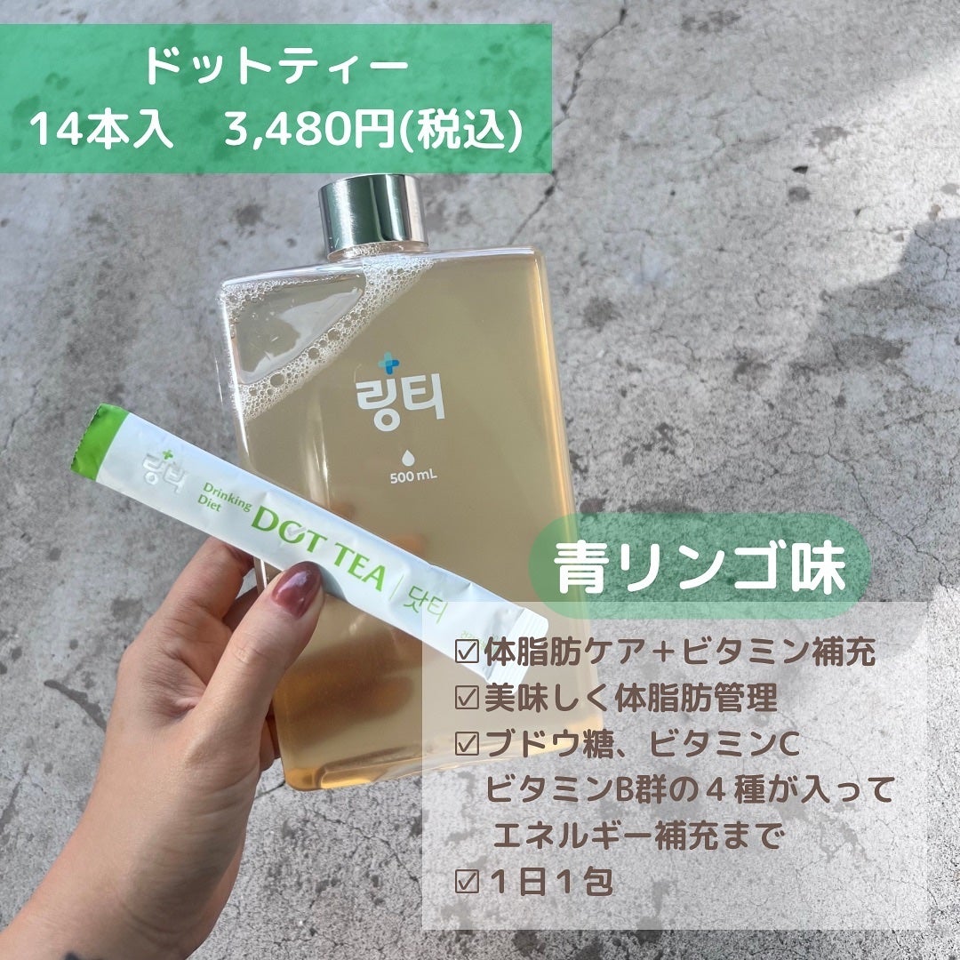 LINGTEA うるおい水分コラーゲン ブラッドオレンジ味/LINGTEA/美容サプリメントを使ったクチコミ(3枚目)