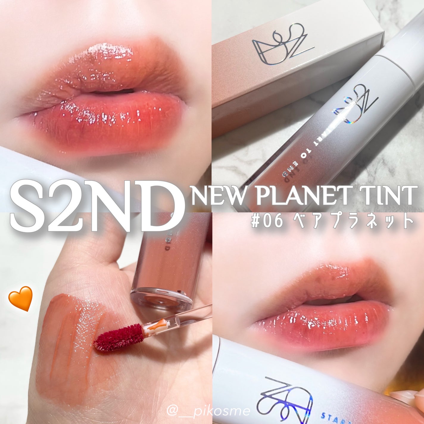 ニュープラネットティント/S2ND/リップティントを使ったクチコミ(1枚目)