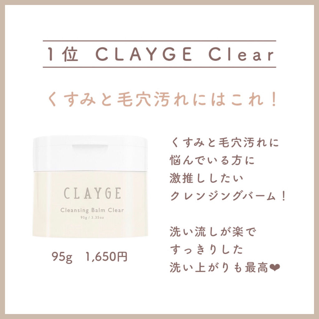 クレンジングバーム/ink./クレンジングバームを使ったクチコミ（3枚目）
