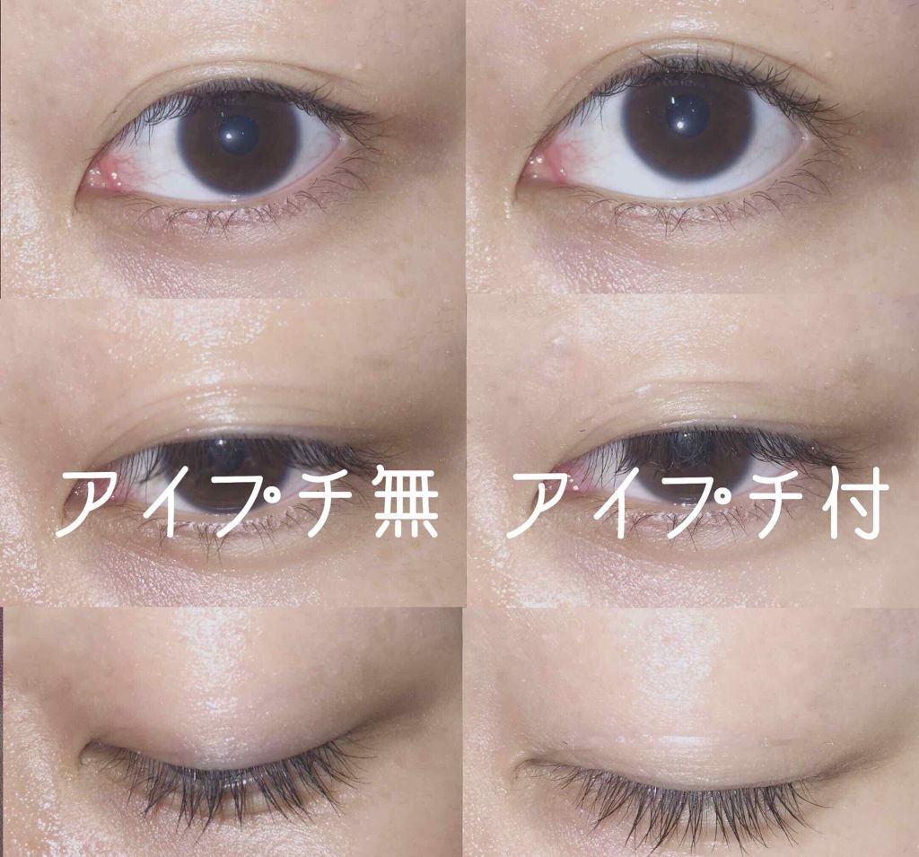 のびるアイテープで自然なふたえが作れる/セリア/二重まぶた用アイテムを使ったクチコミ（3枚目）