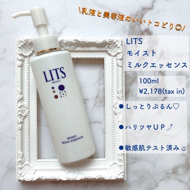 LITS▷モイストミルクエッセンス
100ml
¥2,178(tax  in)

__________________________________________


LITSさまより、豪華７点セッ