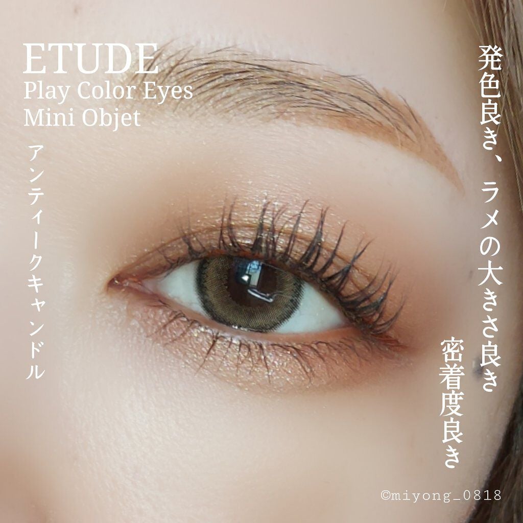 プレイカラーアイズ ミニオブジェ/ETUDE/アイシャドウパレットを使ったクチコミ(7枚目)