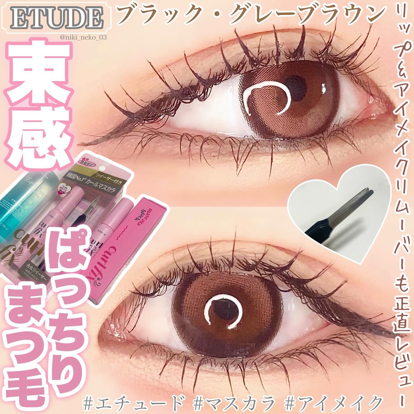 リップ&アイメイクリムーバー/ETUDE/ポイントメイクリムーバーを使ったクチコミ（1枚目）