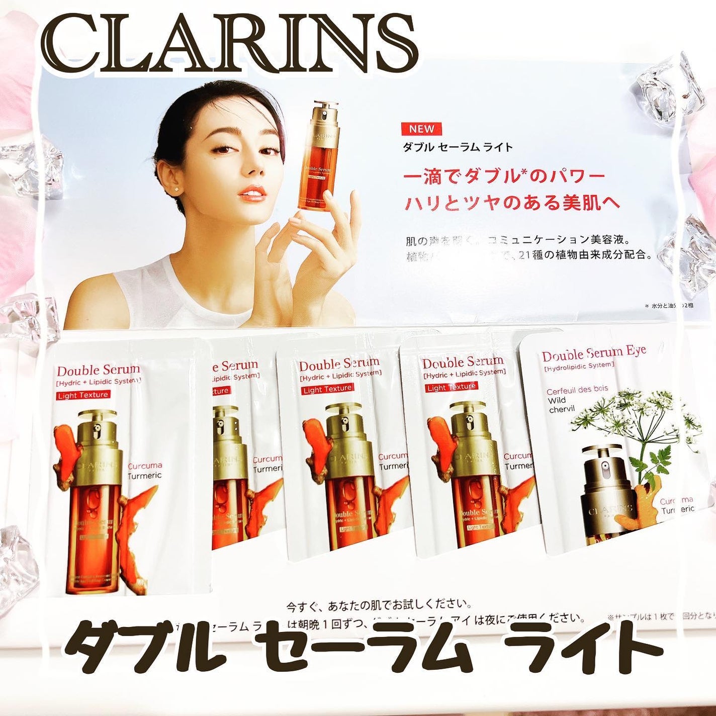 ダブル セーラム ライト/CLARINS/美容液を使ったクチコミ(1枚目)