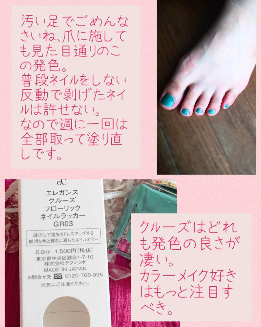 フローリックネイルラッカー/エレガンス クルーズ/マニキュアを使ったクチコミ（2枚目）