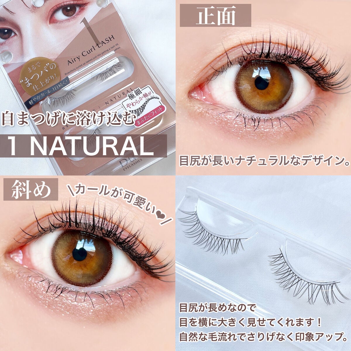 エアリーカールラッシュ/D-UP/つけまつげを使ったクチコミ(4枚目)