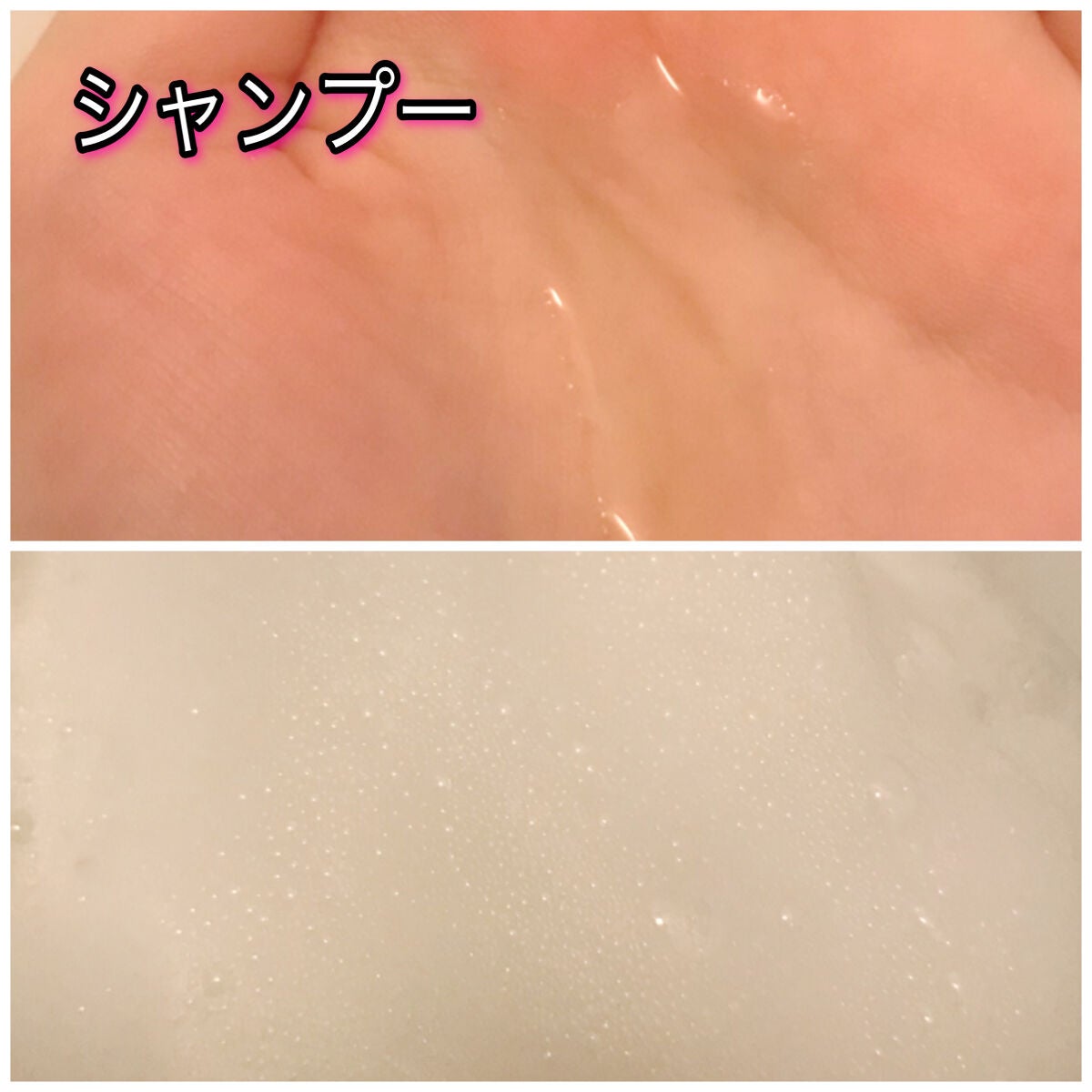 ディープセラムシャンプー リペア/クリームトリートメント モイスト/Lustique/サロンシャンプーを使ったクチコミ(2枚目)