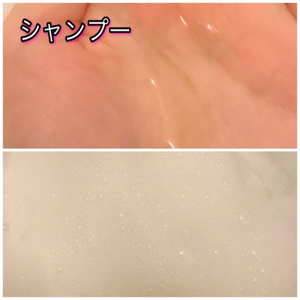 ディープセラムシャンプー リペア/クリームトリートメント モイスト/Lustique/サロンシャンプーを使ったクチコミ(2枚目)