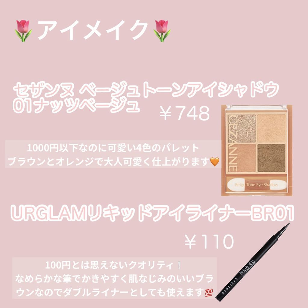 クイックラッシュカーラー/キャンメイク/マスカラ下地を使ったクチコミ（3枚目）