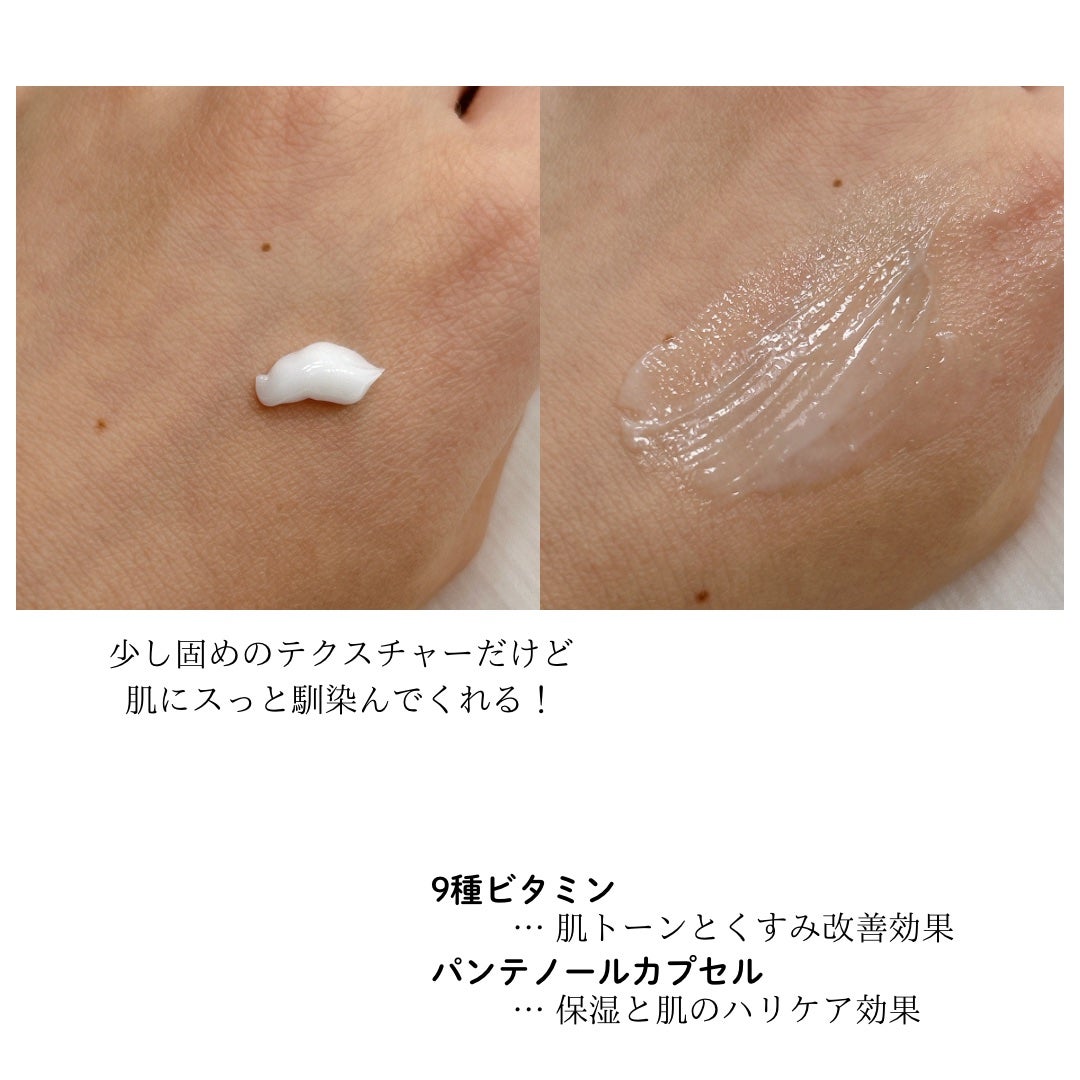 緑米ライスバイオーム™トーンアップ弾力クリーム/Dr.Bio/フェイスクリームを使ったクチコミ(4枚目)