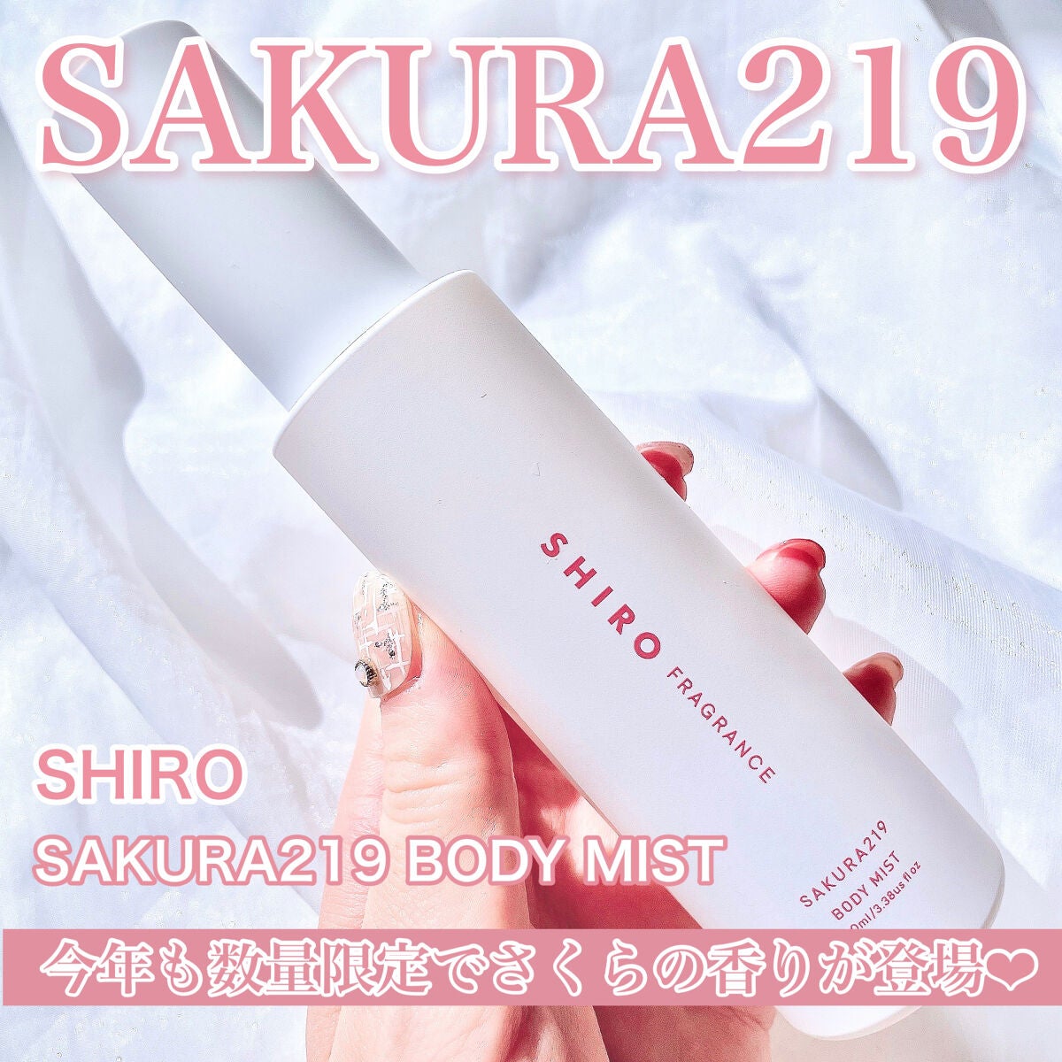 サボン オードパルファン/SHIRO/香水(レディース)を使ったクチコミ(1枚目)