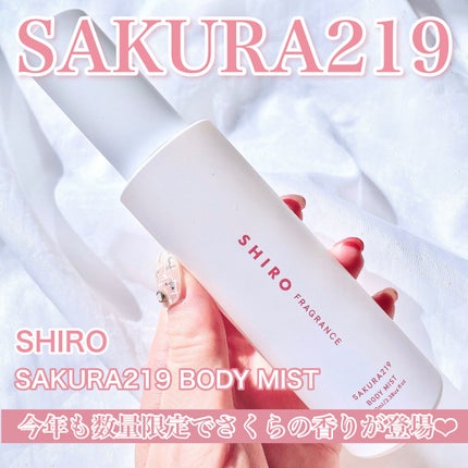 サボン オードパルファン/SHIRO/香水(レディース)を使ったクチコミ(1枚目)