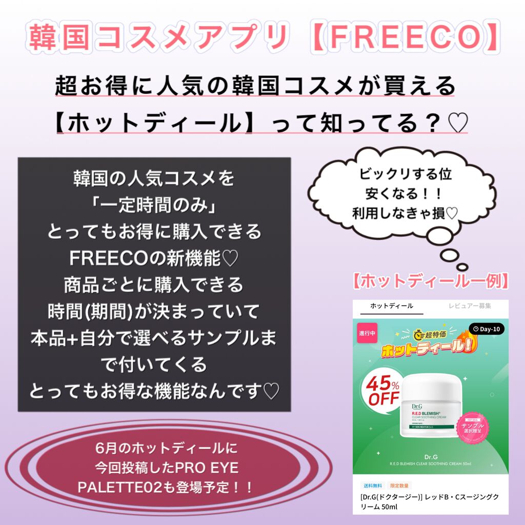 プロ アイ パレット/CLIO/アイシャドウパレットを使ったクチコミ(9枚目)